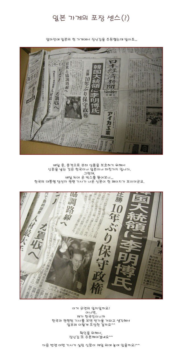 [ �� Ȱ ] �Ϻ� ������ ���� ����(?)